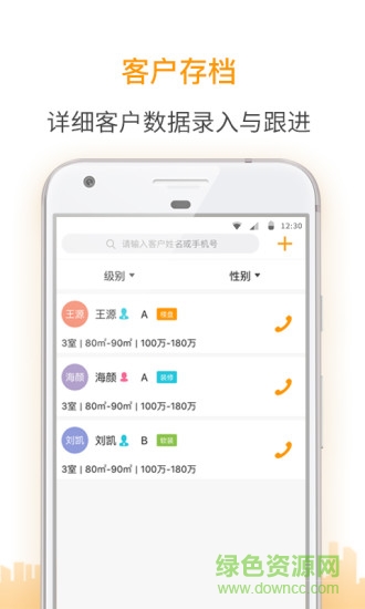 盯房经纪