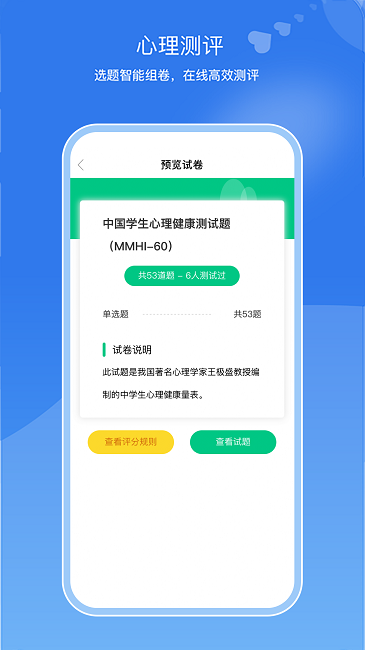 亥步智体app