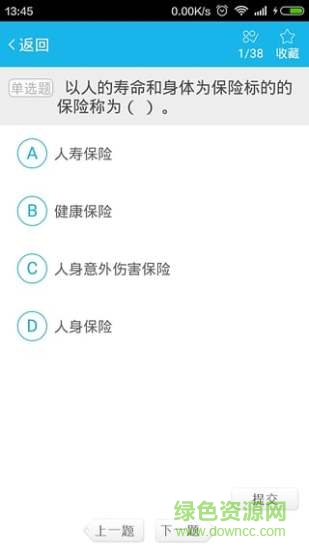 分类考试