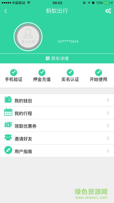 蚂蚁电单车