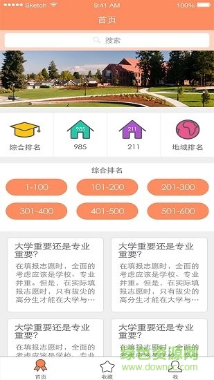 查大学录取分数线