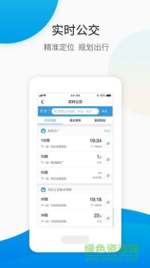 保定畅行
