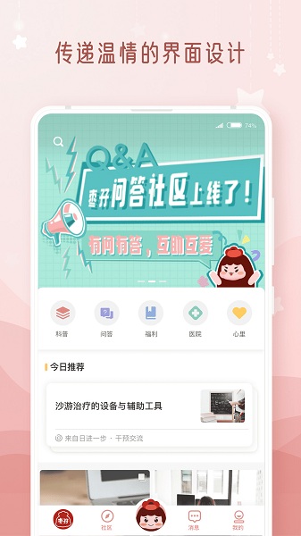 枣孖心理援助平台