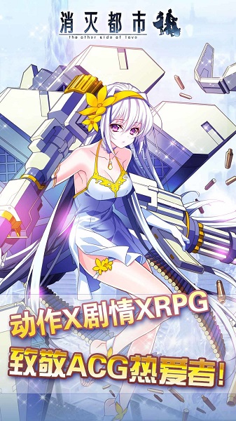 消灭都市