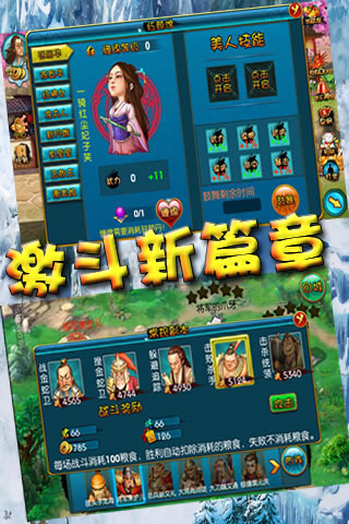隋唐英雄Q传