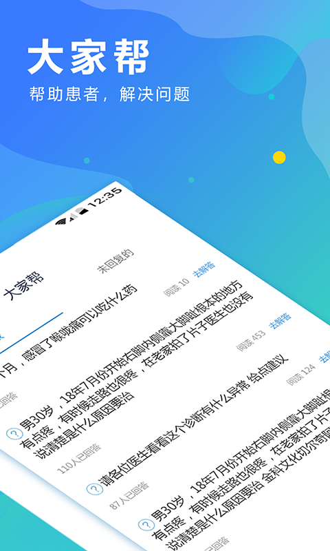 KK云健康-医生端