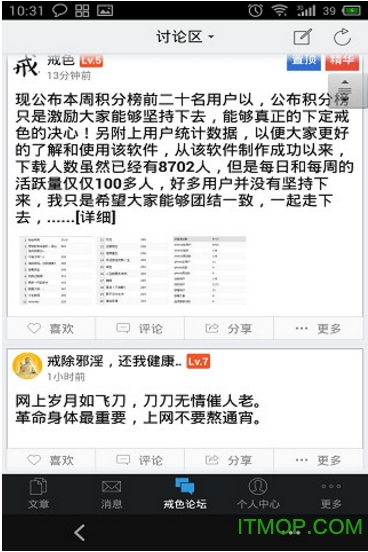 戒色联盟