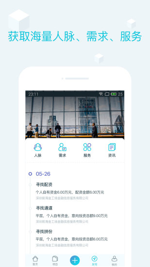 六度伯乐