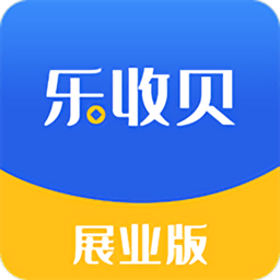 乐展业