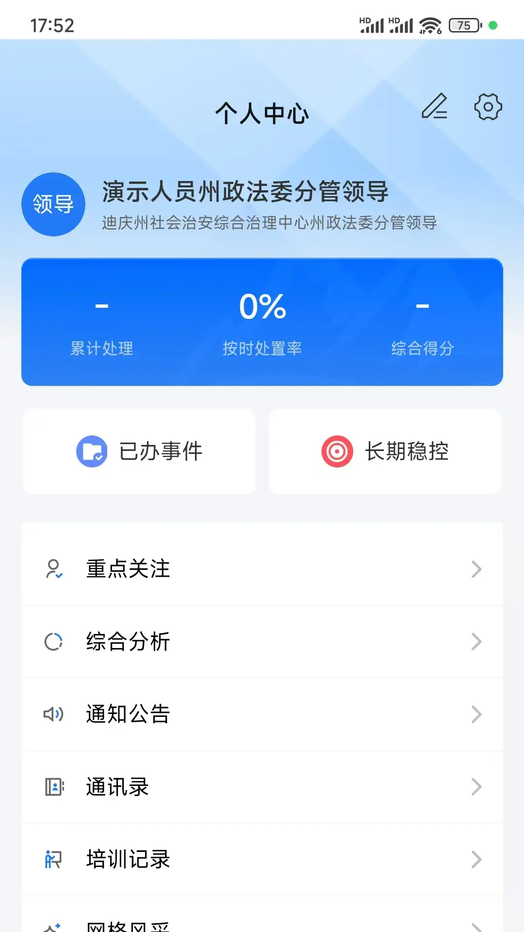 迪安办
