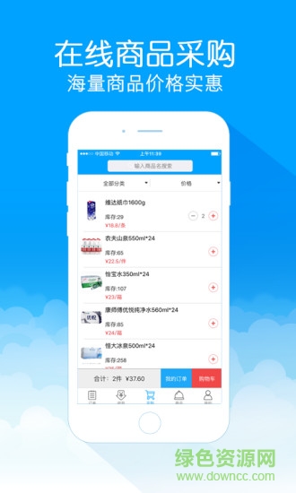 1号生活商家