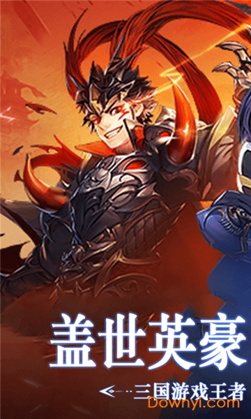 美女三国