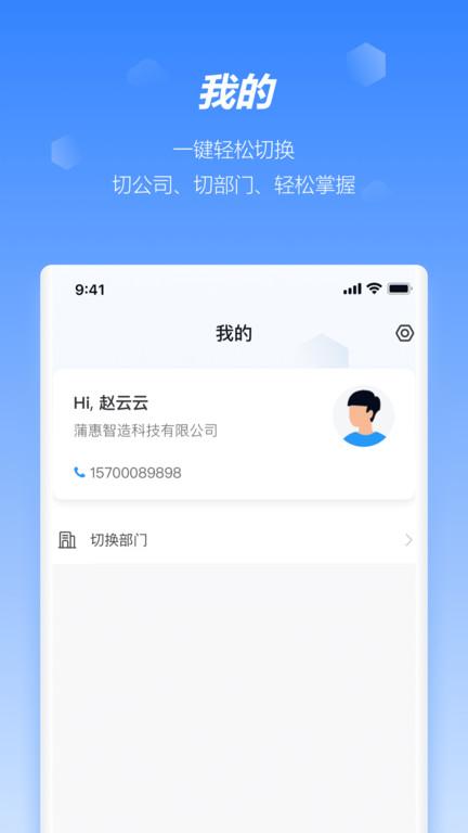 蒲惠云OA
