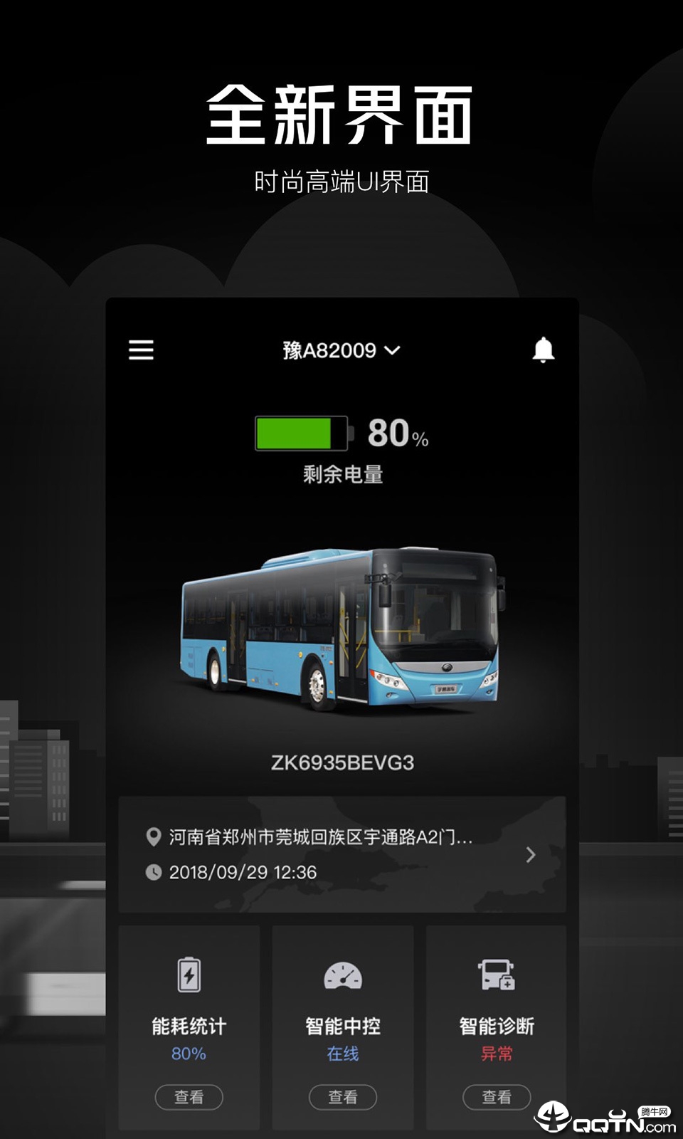安睿通