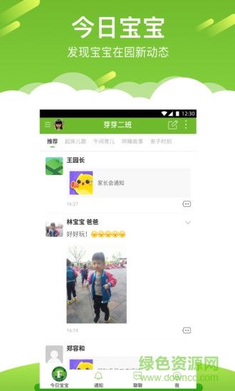 艾贝家长版