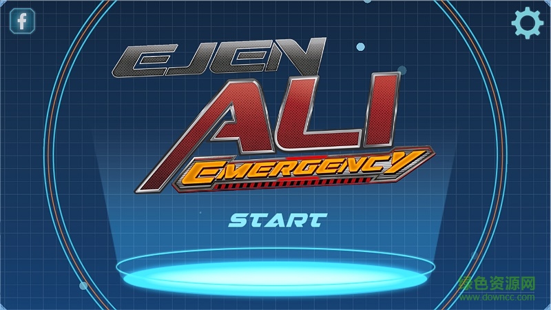 EjenAli：救援
