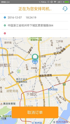 UU代驾