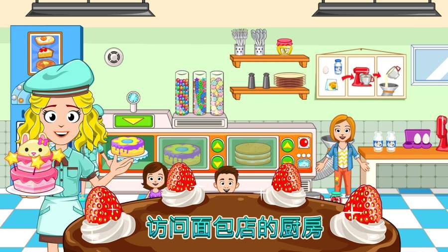 My Town : Bakery