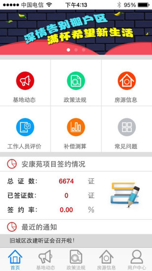 e征收