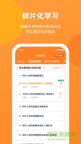新东方教资考试