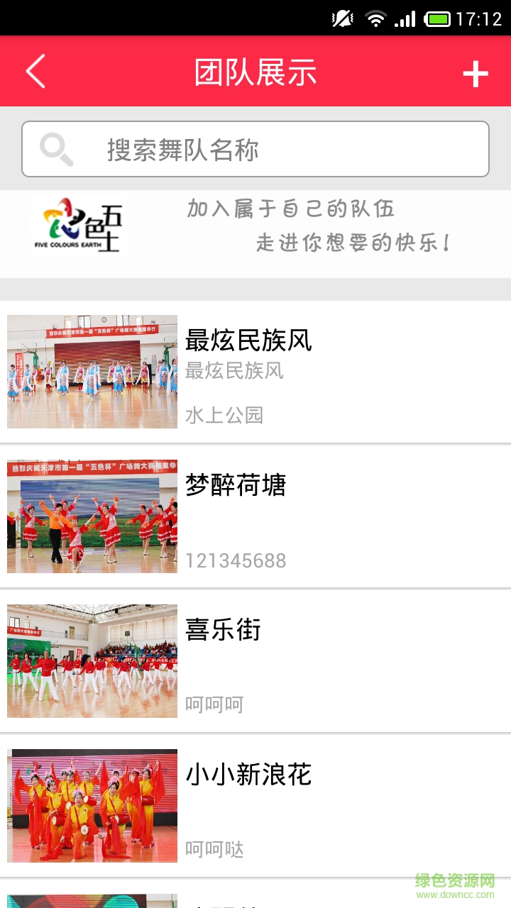 五色大地