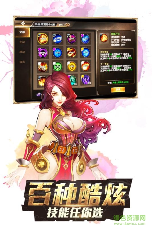 斗罗大陆3龙王传说单机版