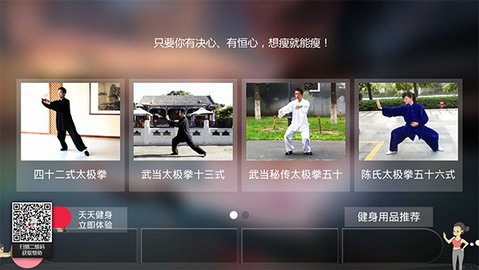 太极拳教室