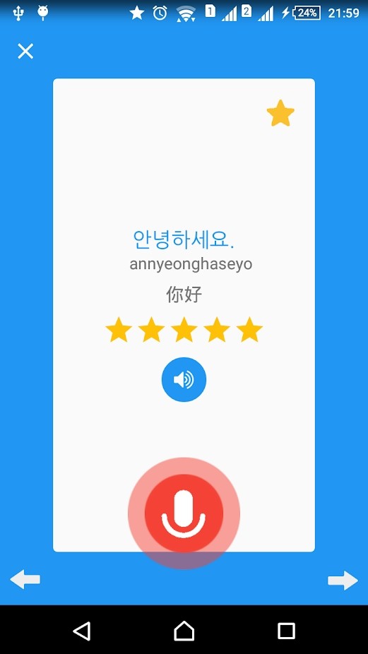 每天学韩语app