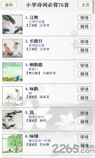 诗词大会