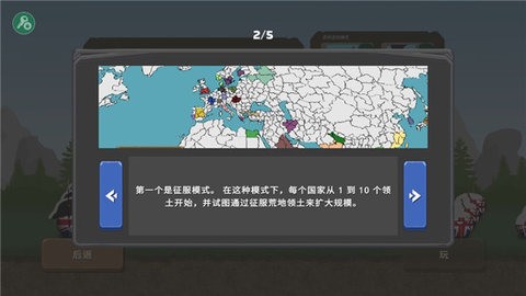 世 界 征 服 者 波 兰 球 内 置 修 改 版