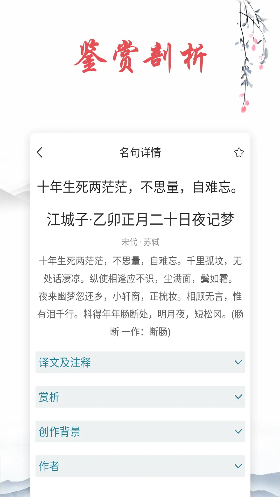 诗词典