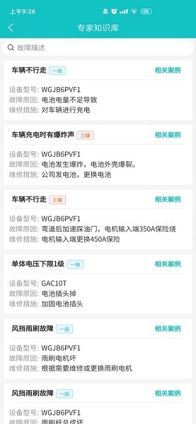 广泰售后