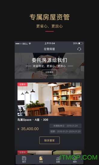 我有楼