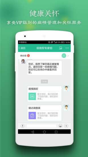 玄关健康