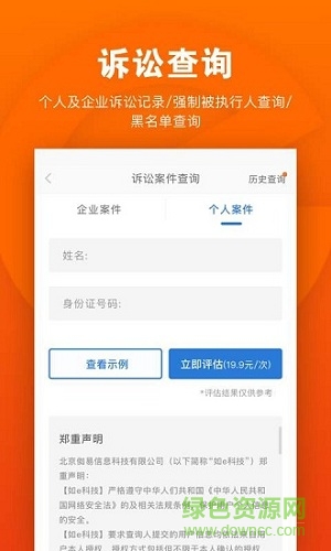 如e科技