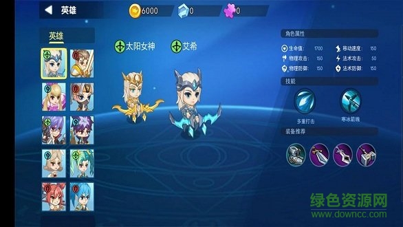 乱斗荣耀