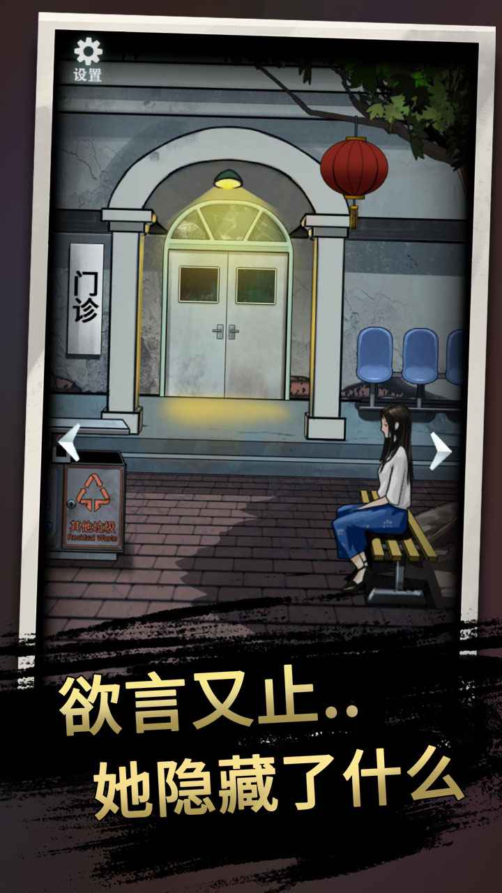 恐怖玩偶3：精神病院