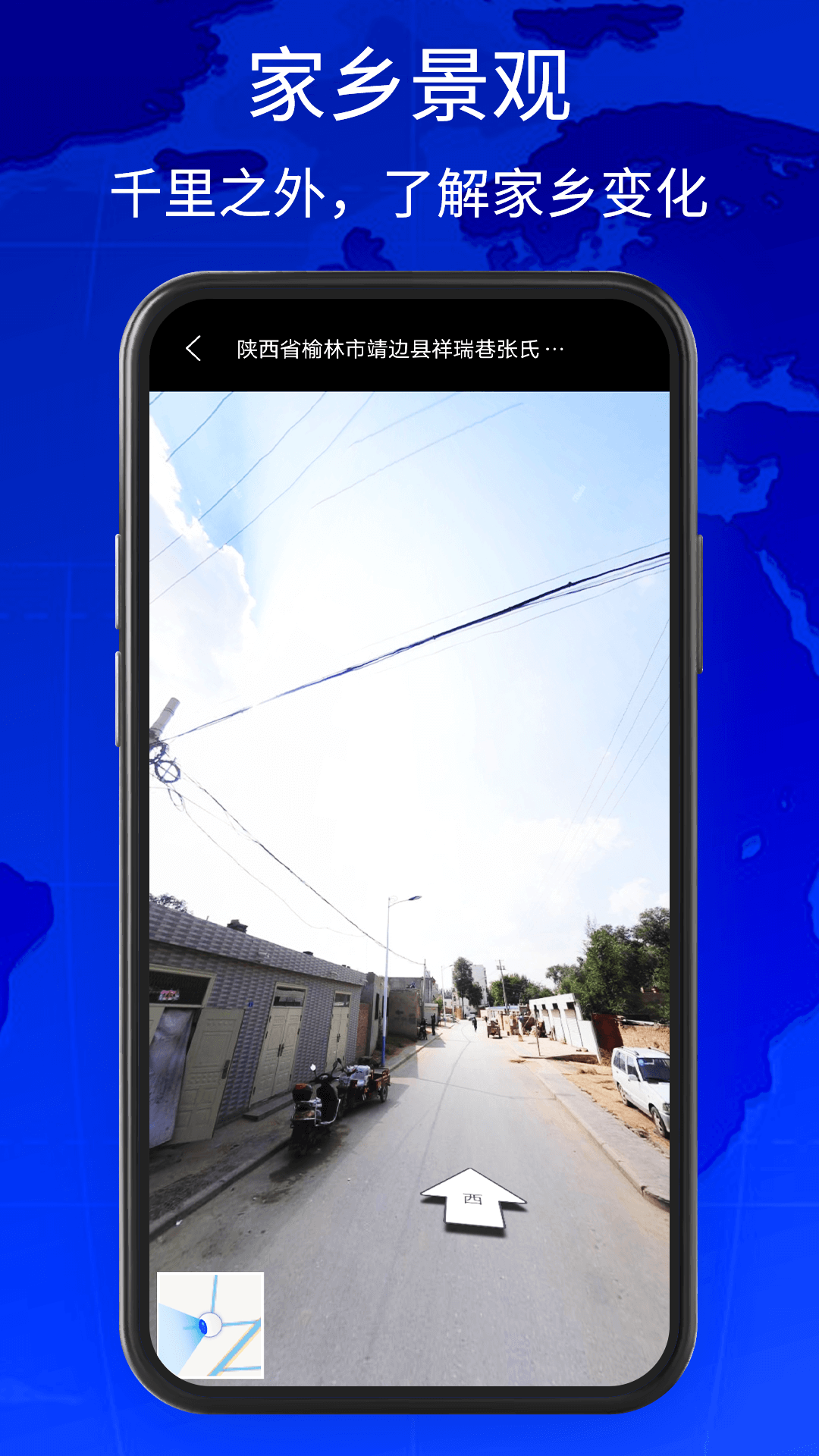 卫星地图看世界