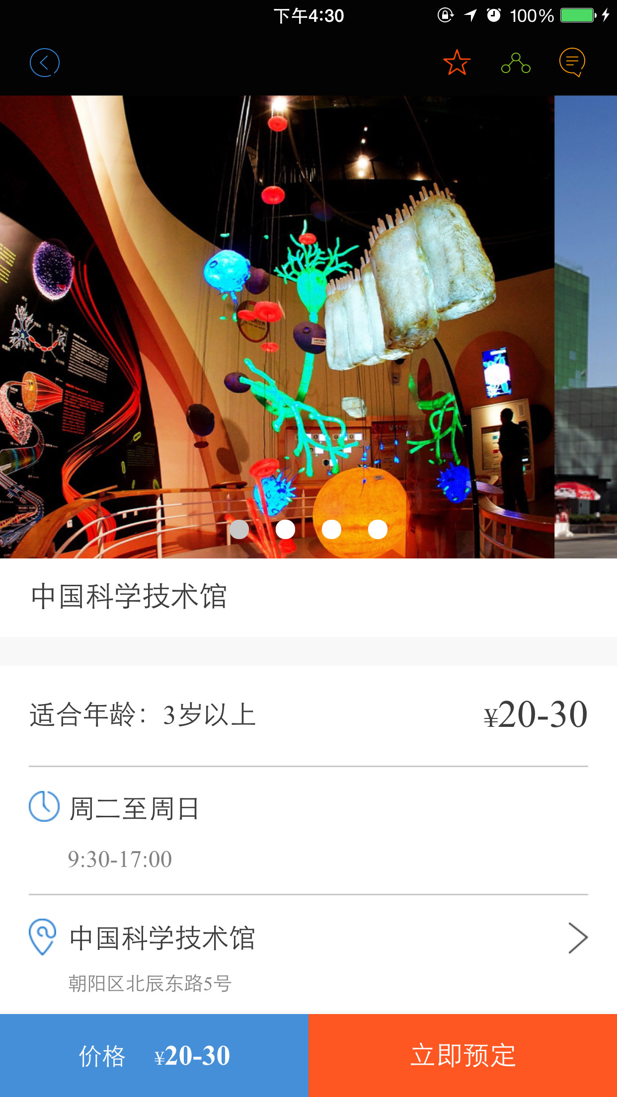 长颈鹿