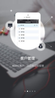 云境销售管理