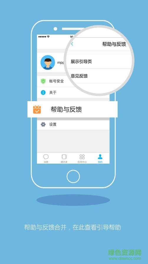 e掌通
