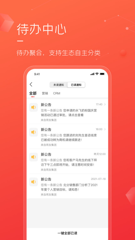 友空间私有版