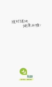 随糖