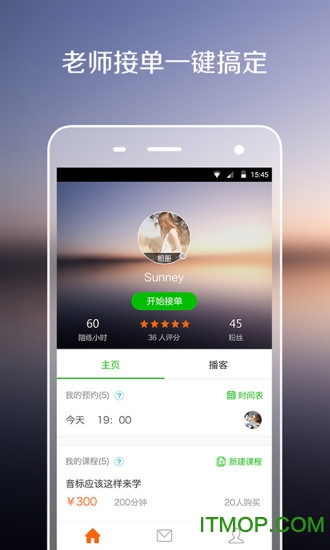 伴鱼教师版