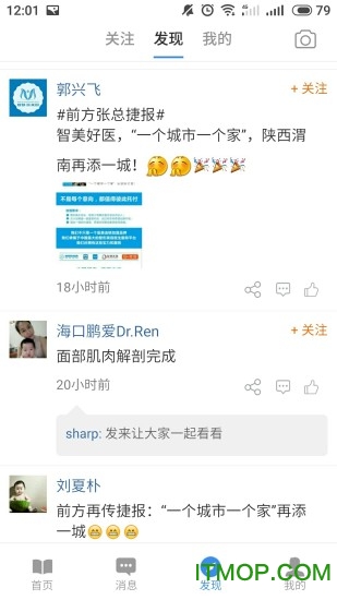 智慧医美圈