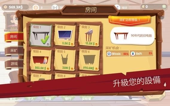 Bitcoin Miner Idle Clicker Tycoon