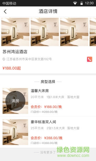 优程旅行