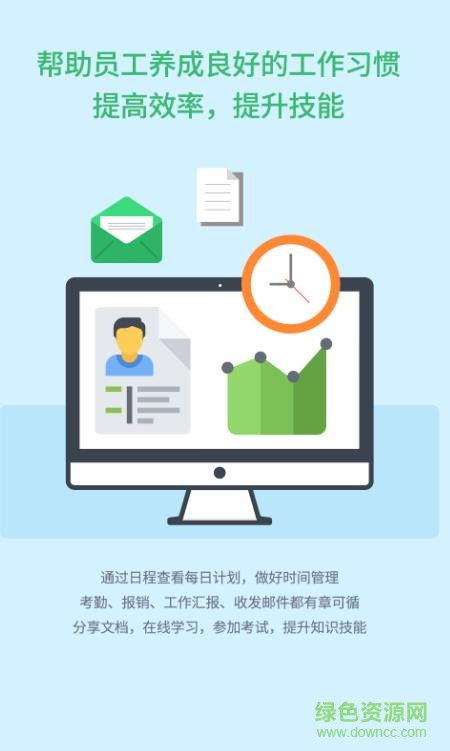 新办公