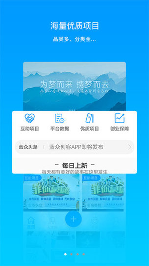 蓝众创客