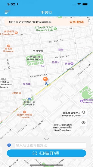 禾骑行